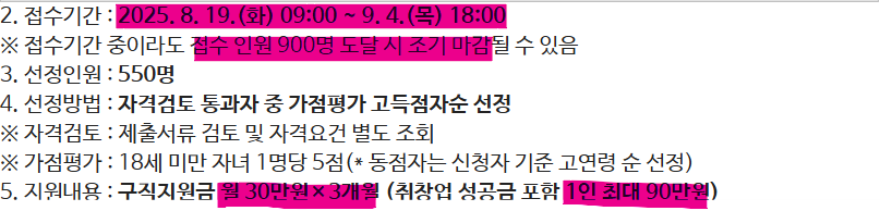 공고문