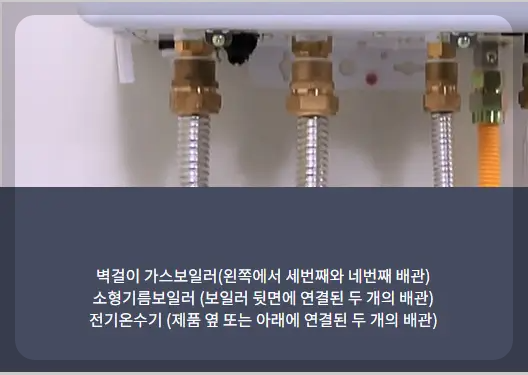 동결 조치 배관 찾기