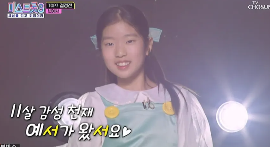 미스트롯 3 준 결승전 점수 순위 결승 진출자 탑 7 명단 무료 다시 보기