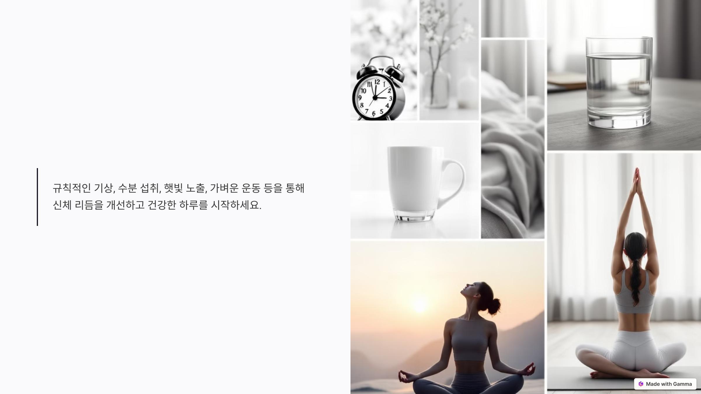 수면