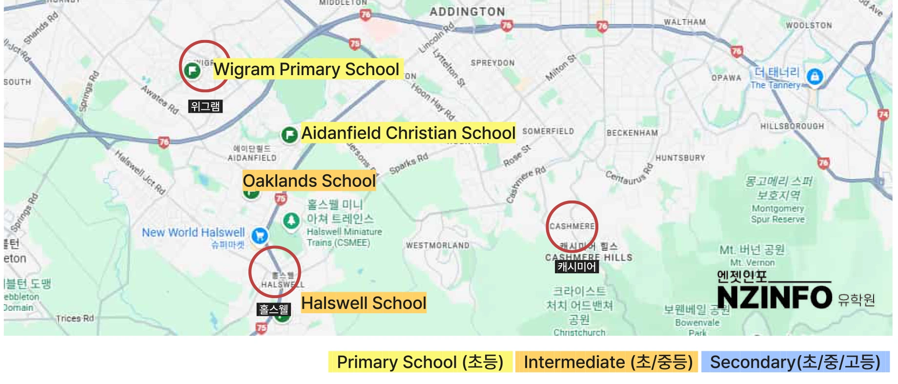 뉴질랜드 크라이스트처치 조기유학