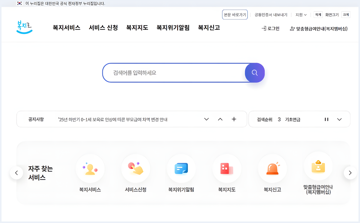 2025년 여성건강 지원금 자격 및 신청 방법 총정리