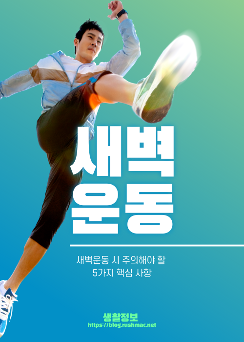 ์๋ฒฝ์ด๋ ์ฃผ์์ฌํญ