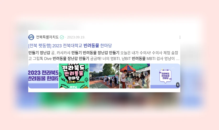 반려동물 장난감 만들기_2_subsection