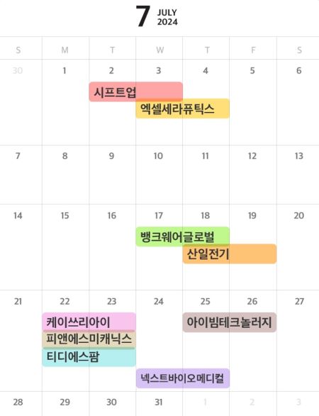 2024년 6월 공모주 청약일 달력 이미지