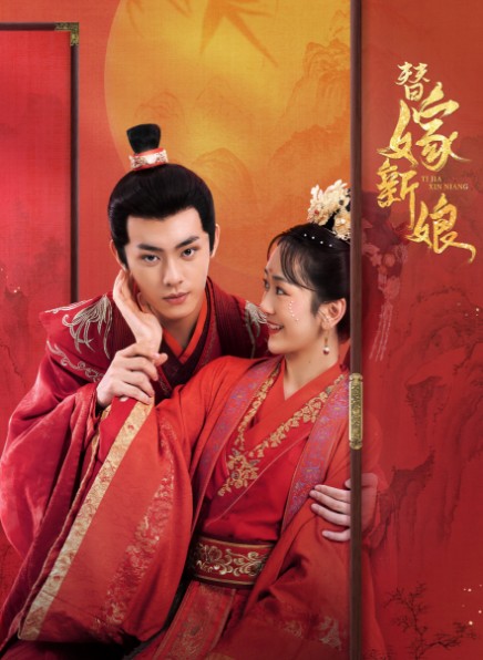 체가신낭 줄거리 결말 등장인물 포함 오명정 반의순 강우목 [드라마다시보기 중드추천]