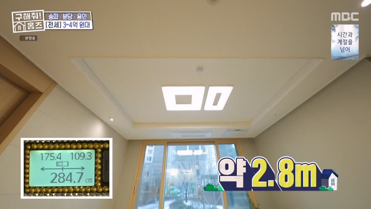 구해줘홈즈 용인시 수지구 풍덕천동 <쓰리룸 살 자매> 매물 가격 및 구조 인테리어 리모델링 최종선택 소개 다시보기