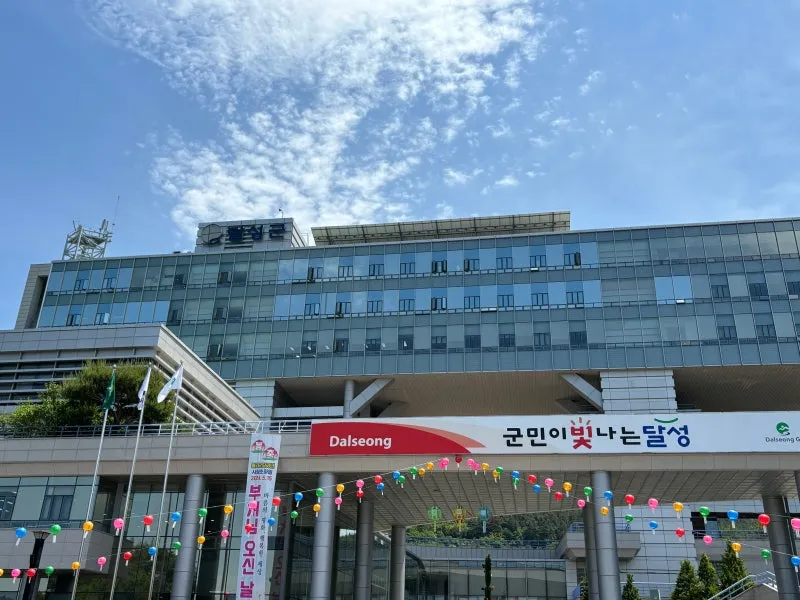 달성군청 홈페이지 바로가기 달성문화재단_6