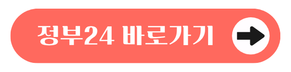 httpsplus.gov.kr