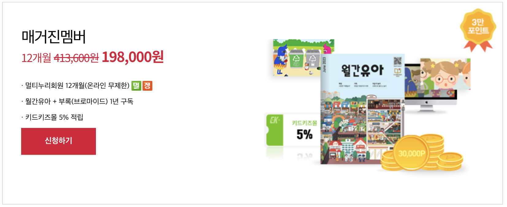 키드키즈 정회원4