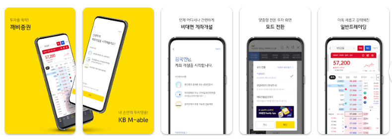 KB증권 고객센터 업무시간