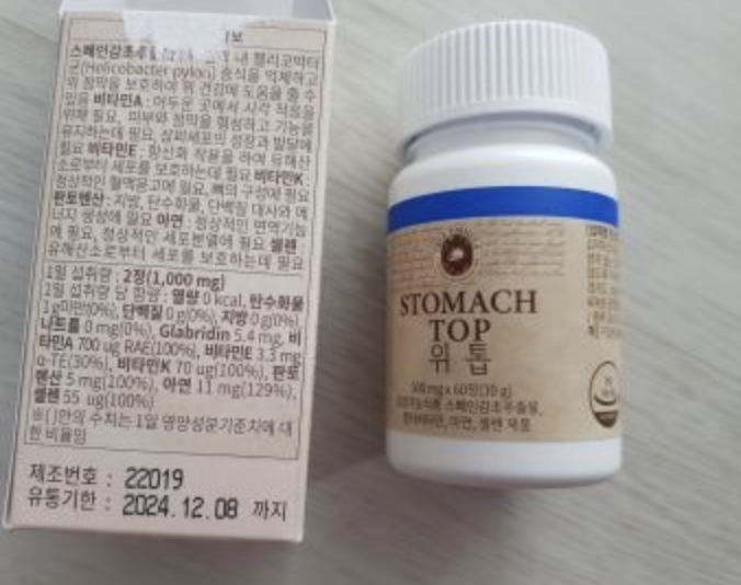 위톱효능,섭취후기