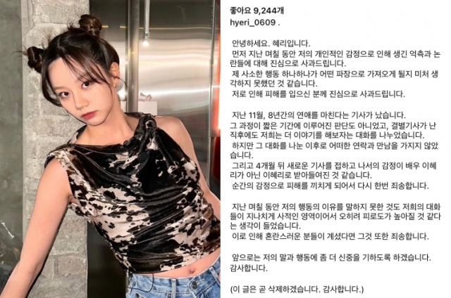 혜리가 결국 요즘의 이슈에 대해 입을 열었습니다.