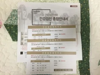 건강검진권 선물 혈액검사 내시경 초음파 병원 선택과 예약 준비 가이드_21