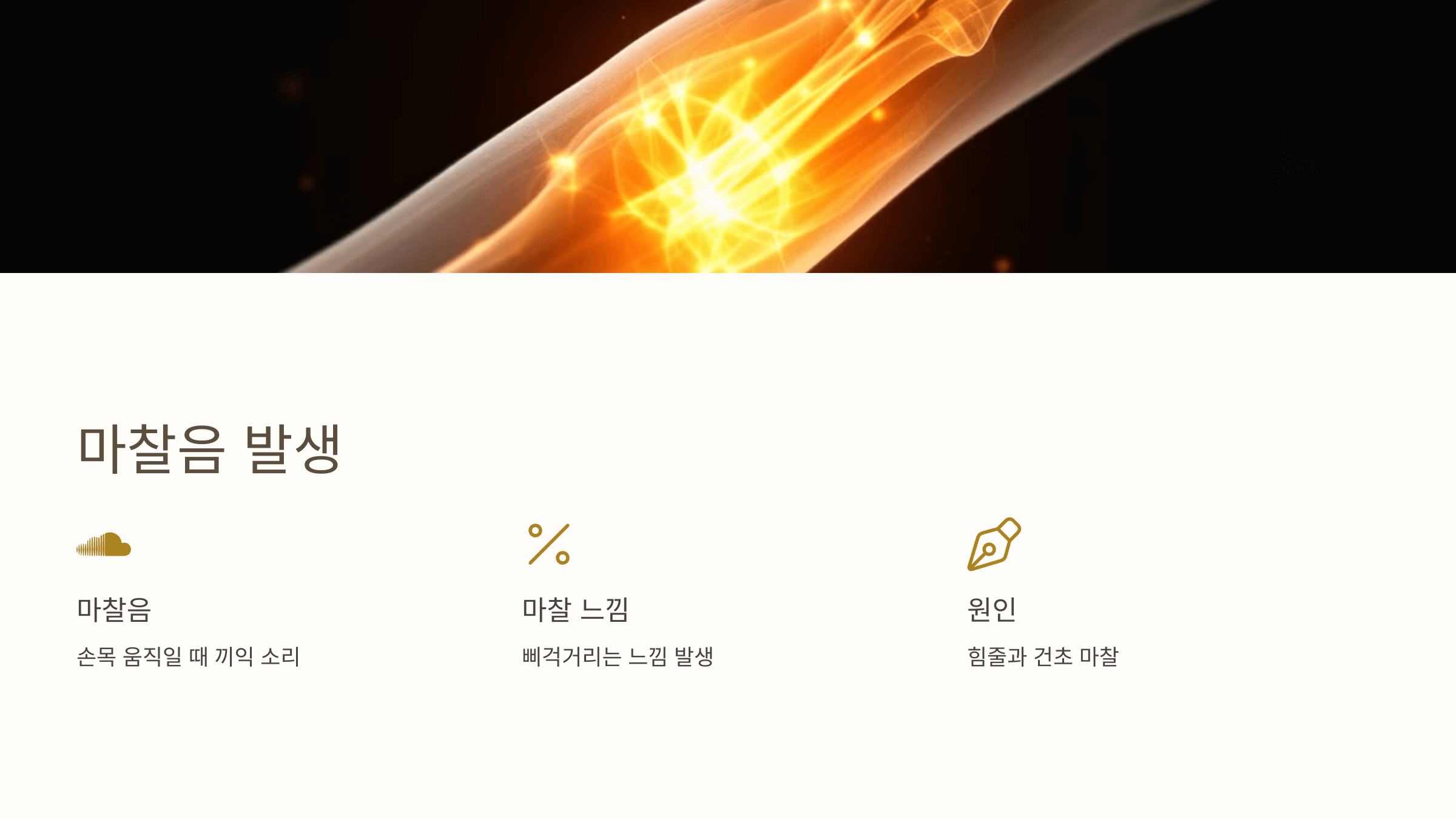 손목 건초염과 관련된 사진입니다.