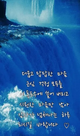 무더위 건강 인사 폭염 대비 수분 섭취 권장 표현 어르신 맞춤_19