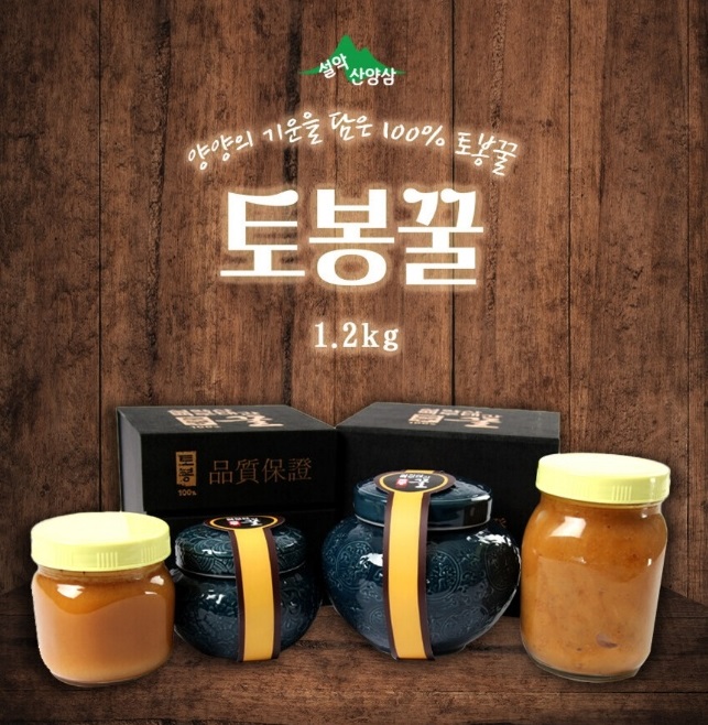 한국기행-토종꿀-김성진-민통선