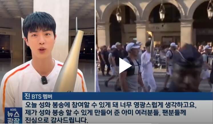파리올림픽 BTS 진