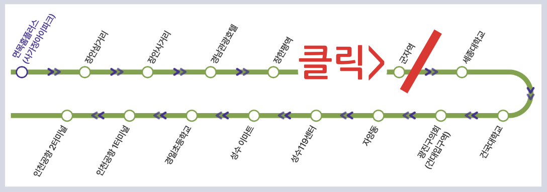 6013 공항버스 시간표 리무진 버스 6013번시간표 예매 요금 실시간 위치 노선(면목 장한평역 군자교 군자역 건국대 성수 인천공항)