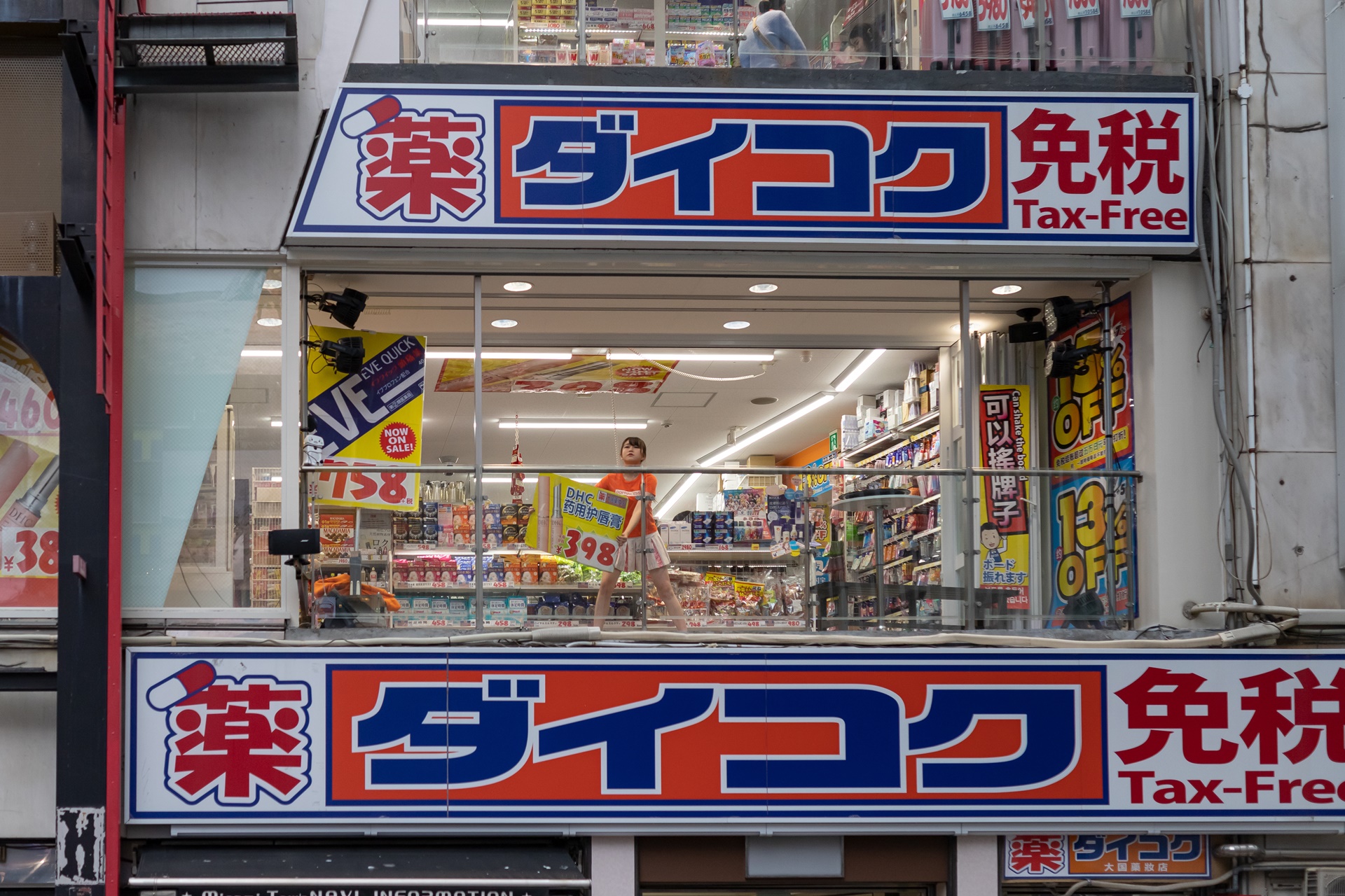 #오사카여행
#오사카쇼핑
#일본드럭스토어
#돈키호테할인쿠폰
#일본여행할인쿠폰
#오사카쇼핑리스트
#돈키호테쇼핑리스트
#오사카쇼핑몰
#오사카돈키호테
#돈키호테면세
#다이고쿠