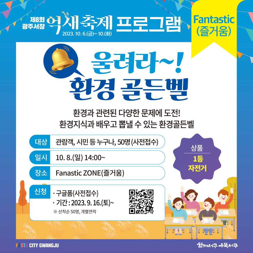 광주서창억새축제