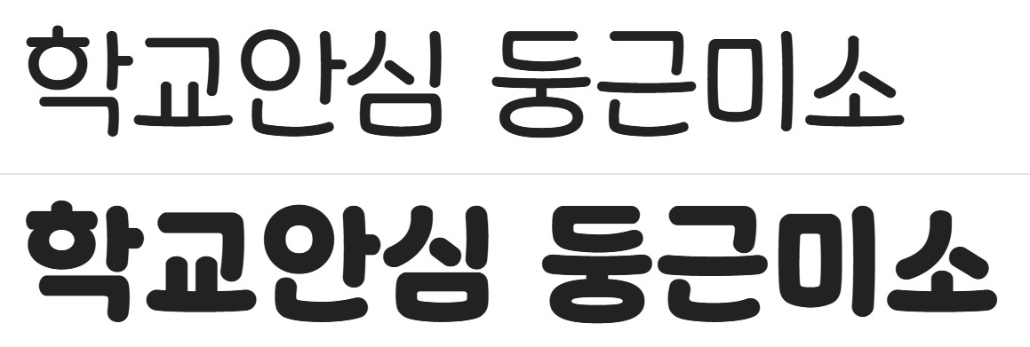 무료 폰트 제목용 10종 추천