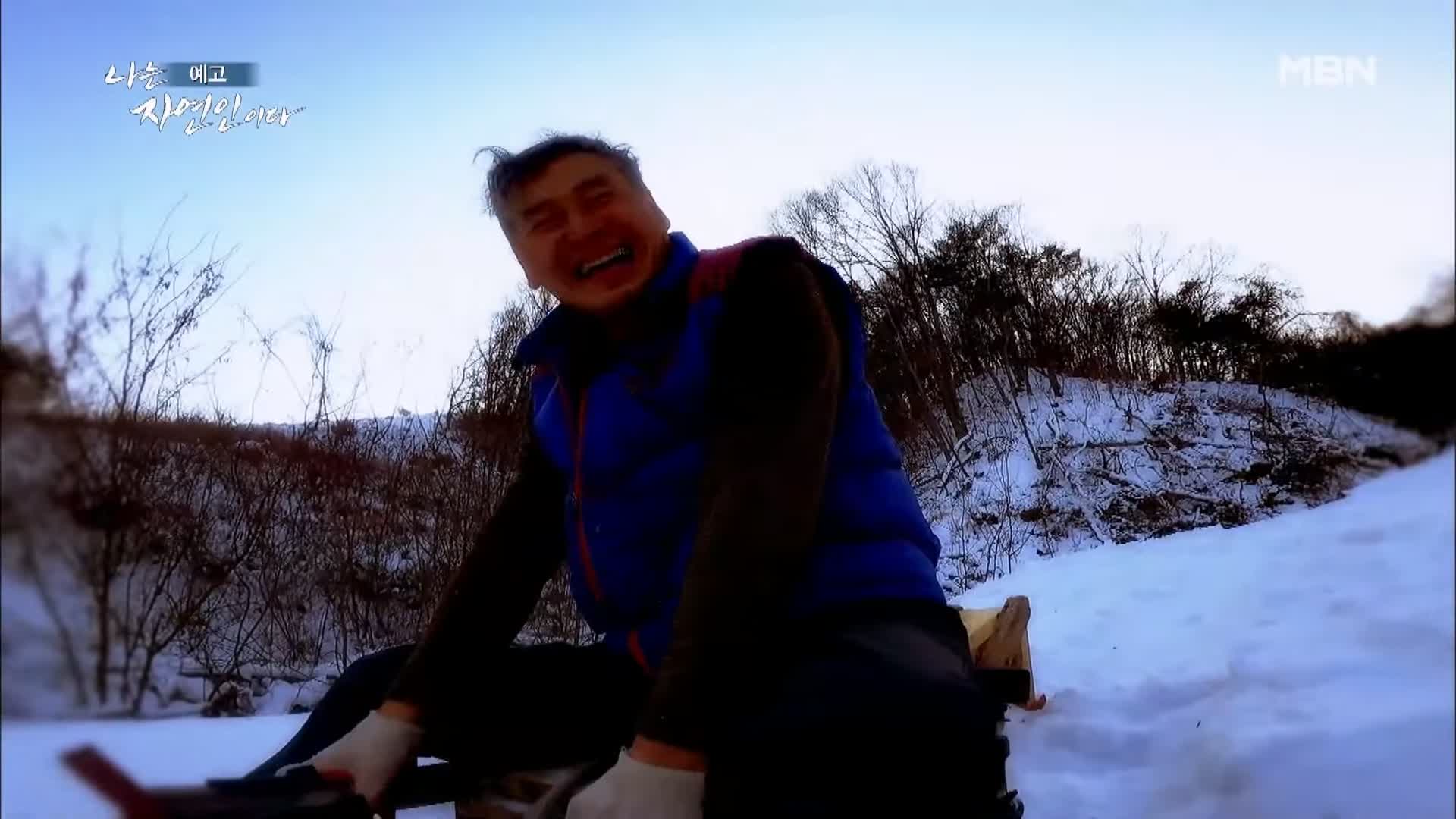 나는 자연인이다 하루 1억원어치 행복 내 연봉은 365억 전직 영어 선생님 자연인 심정규 소개 및 윤택 출연 536회 다시보기