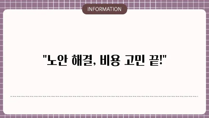 노안 라식수술 후 관리