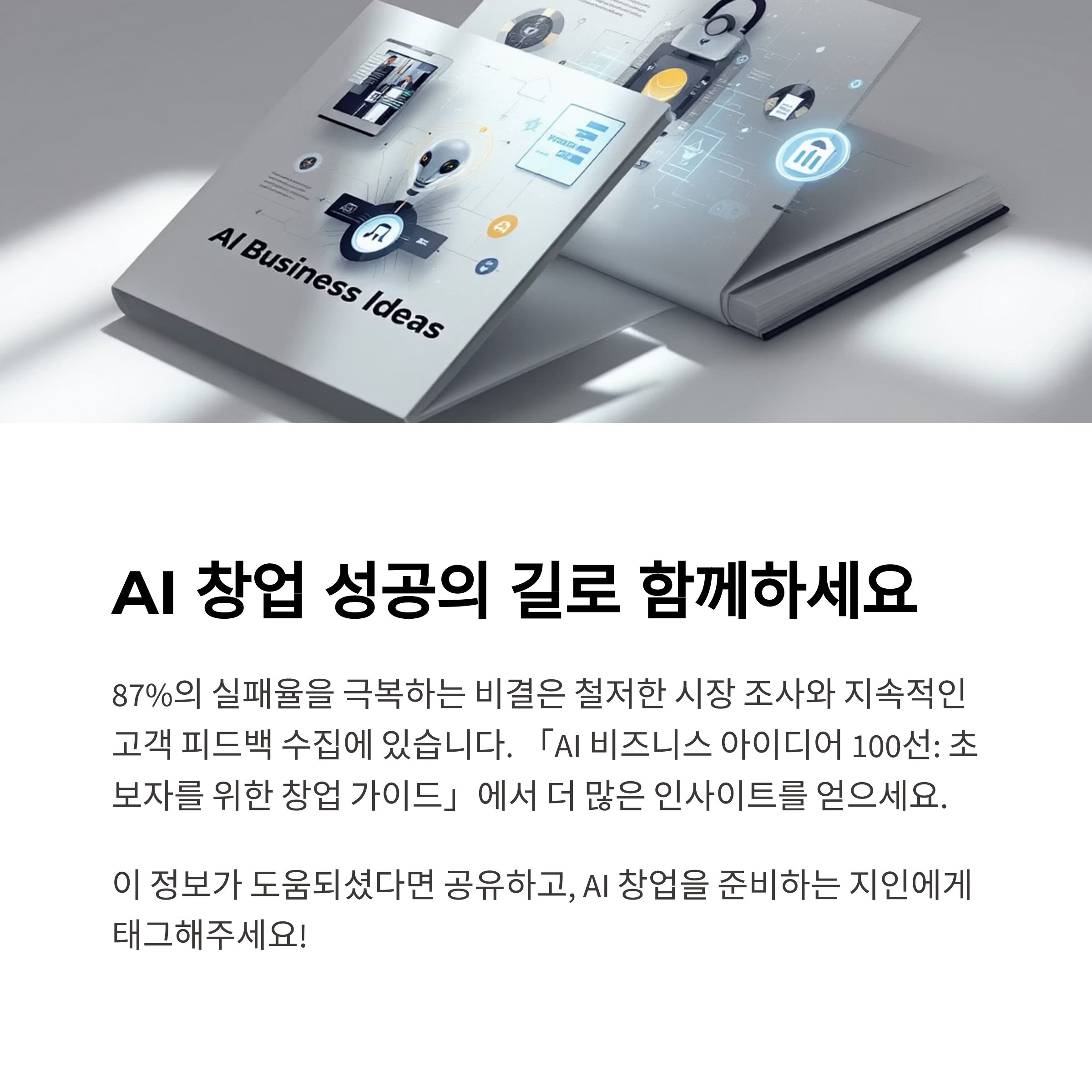 정리 및 실행 단계