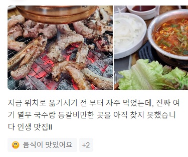 토밥즈생등갈비7