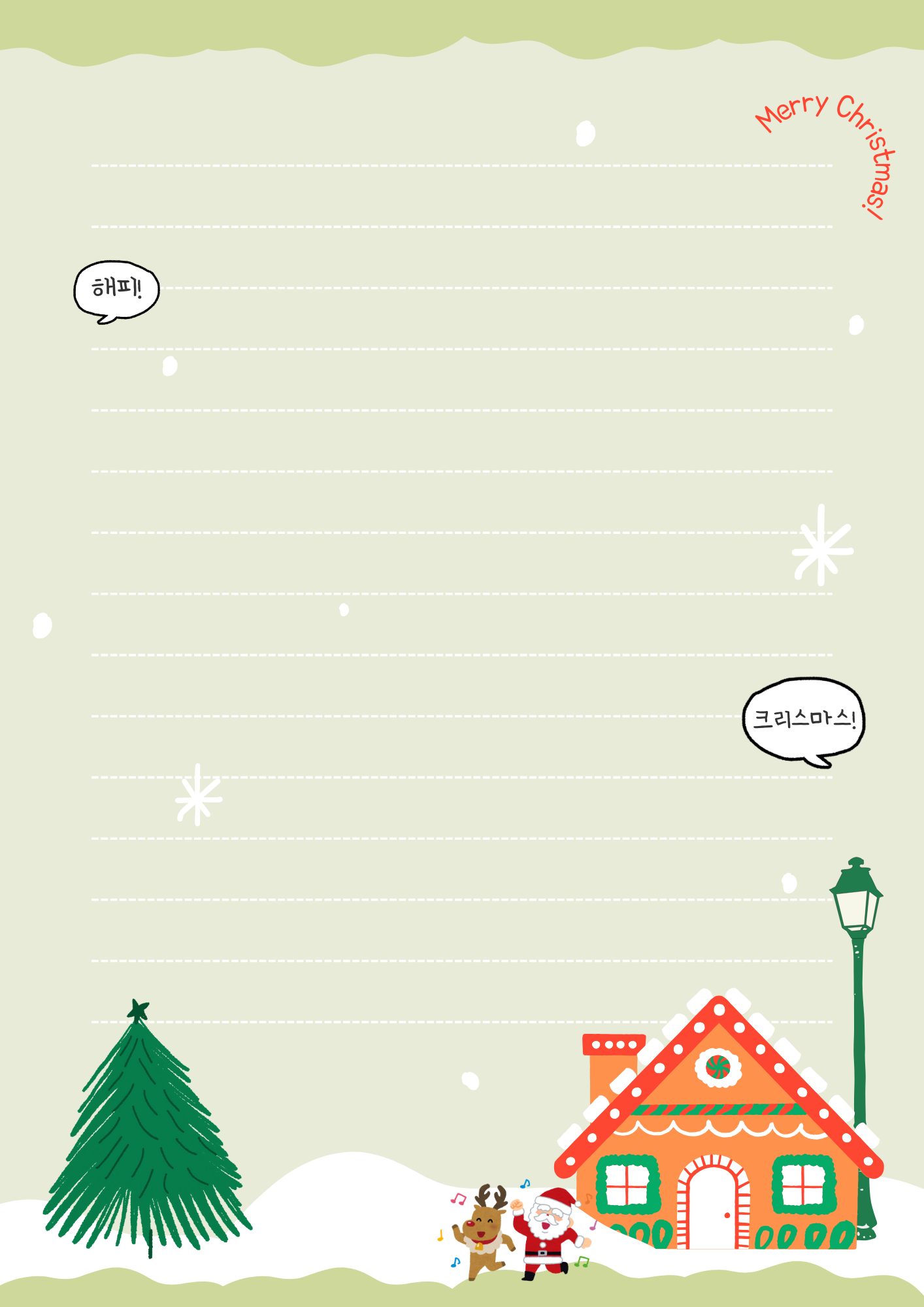 크리스마스 겨울 편지지 무료 다운로드 이미지 모음