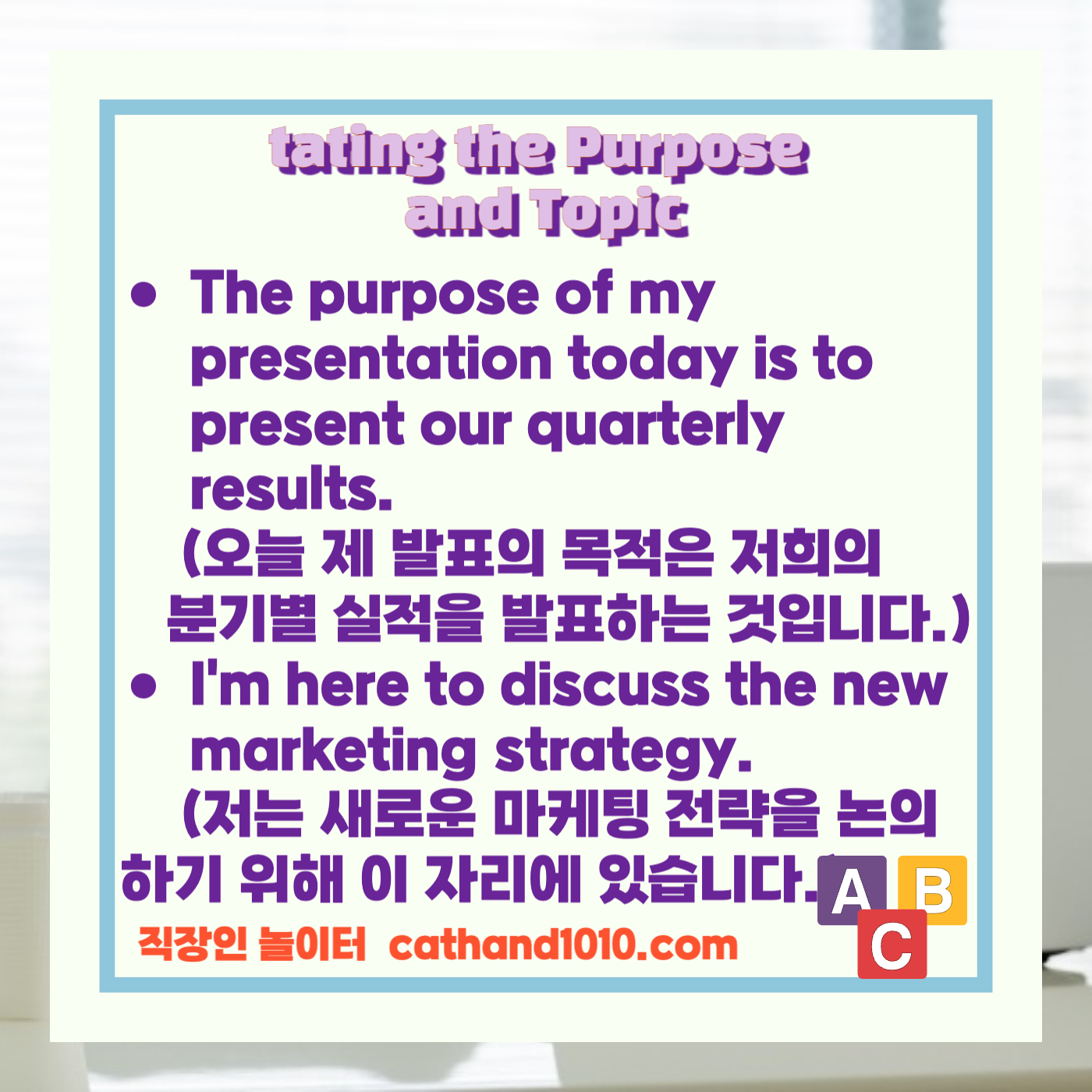 비즈니스영어 직장인영어