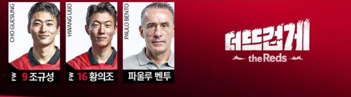 월드컵 한국 대표선수 명단