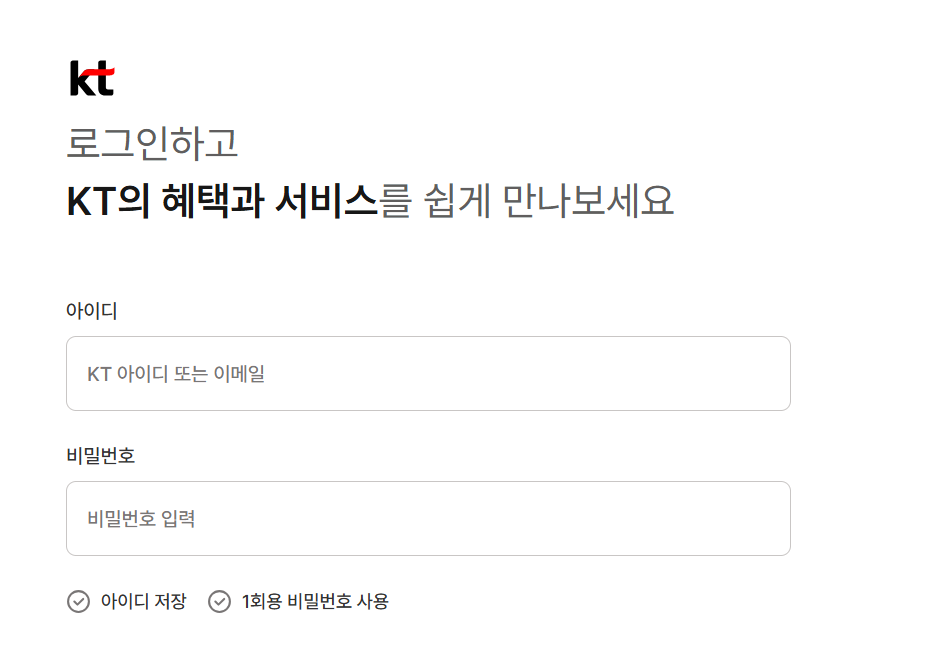 KT 고객센터 (로그인)