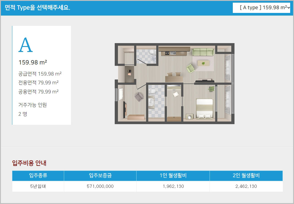서울시니어스 분당타워 79형 비용
