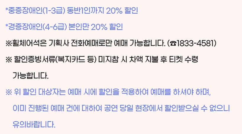 변진섭 콘서트 부천 티켓 할인