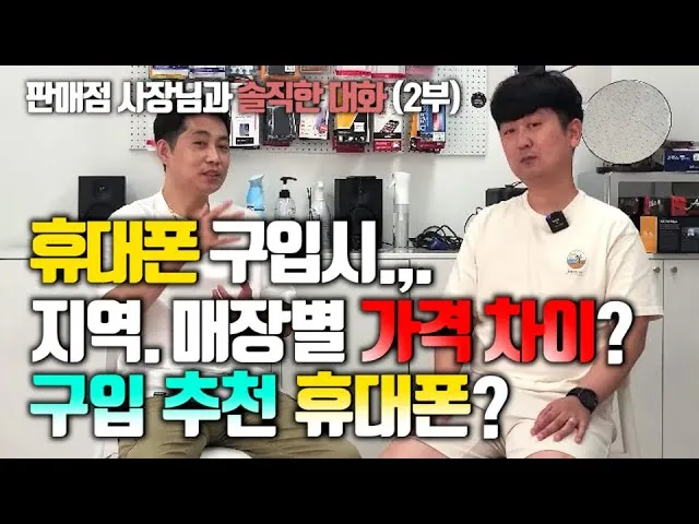 휴대폰 싸게 구입하는 방법_6