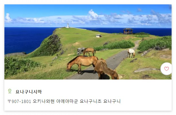 오키나와 자유여행 인기 관광 남부, 중부, 북부 명소 추천 22선