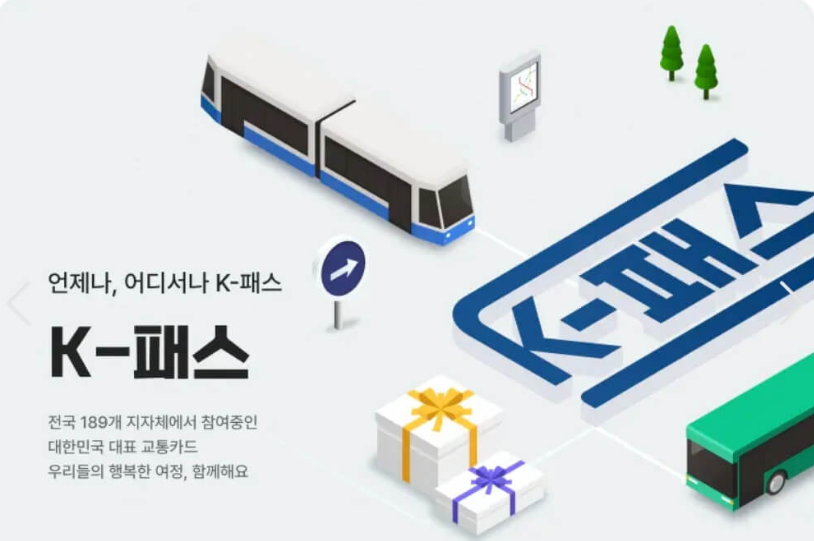 K-pass카드