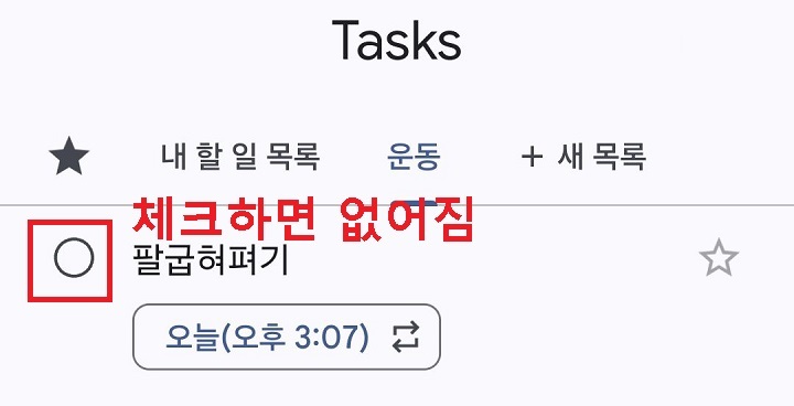 입력한 할일 목록 보임