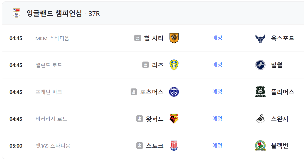 해외축구 무료중계