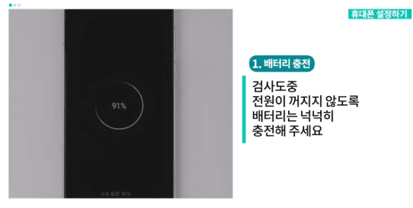 민팃 ATM 설정