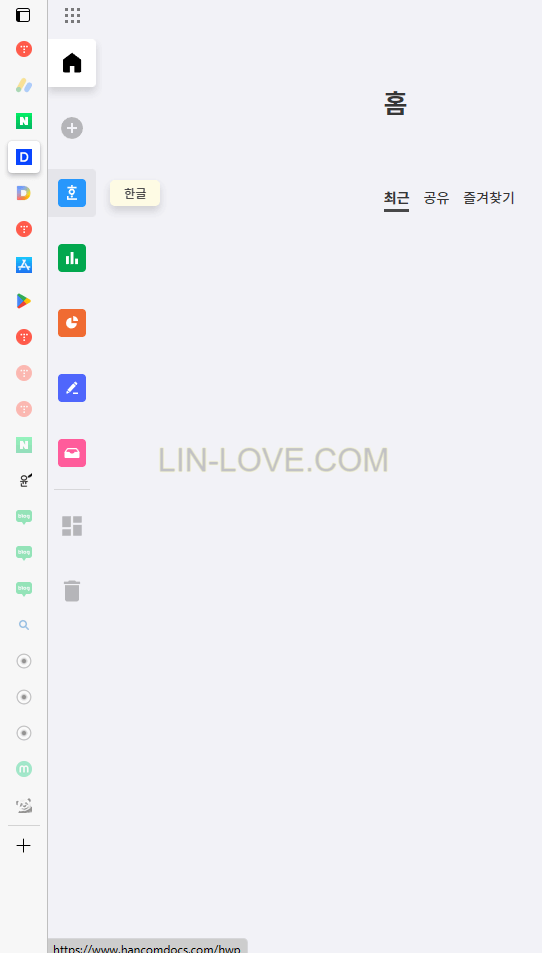 한컴독스 기능중 한글 편집기 사진