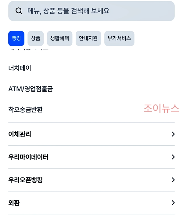 메뉴 접속 후, 맨 아래 외화를 눌러주세요!