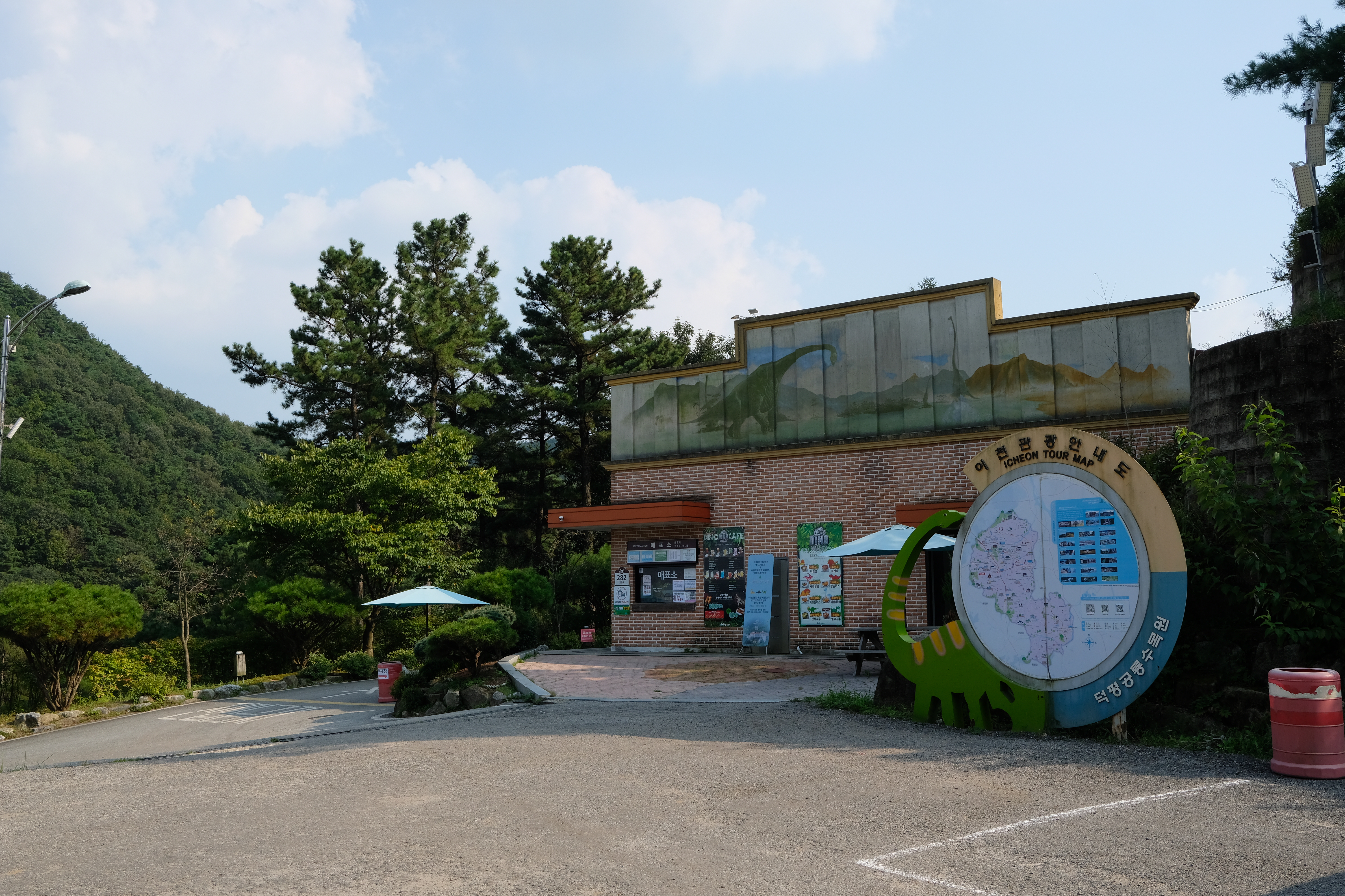 덕평공룡수목원 입구 및 매표소