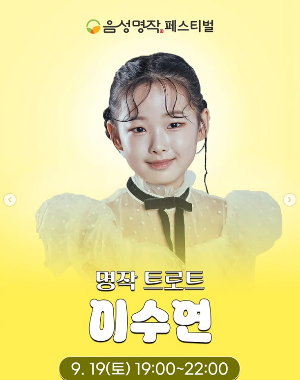 음성명작페스티벌