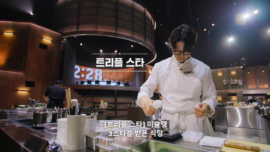 파인다이닝-요리연구-흑백요리사-1위셰프