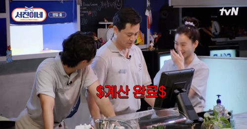 tvN 서진이네 식당