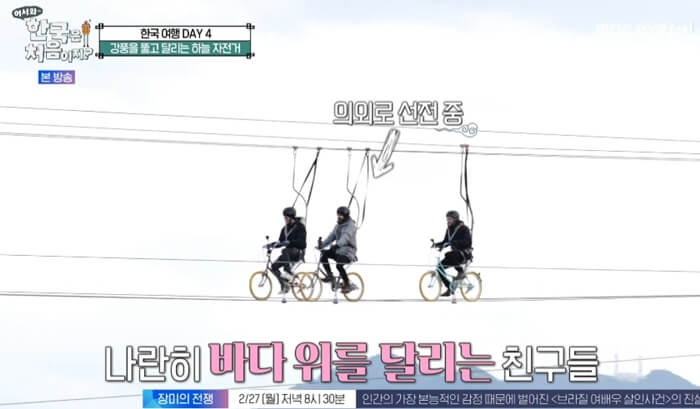 어서와-한국은-처음이지-캐나다-하늘-자전거