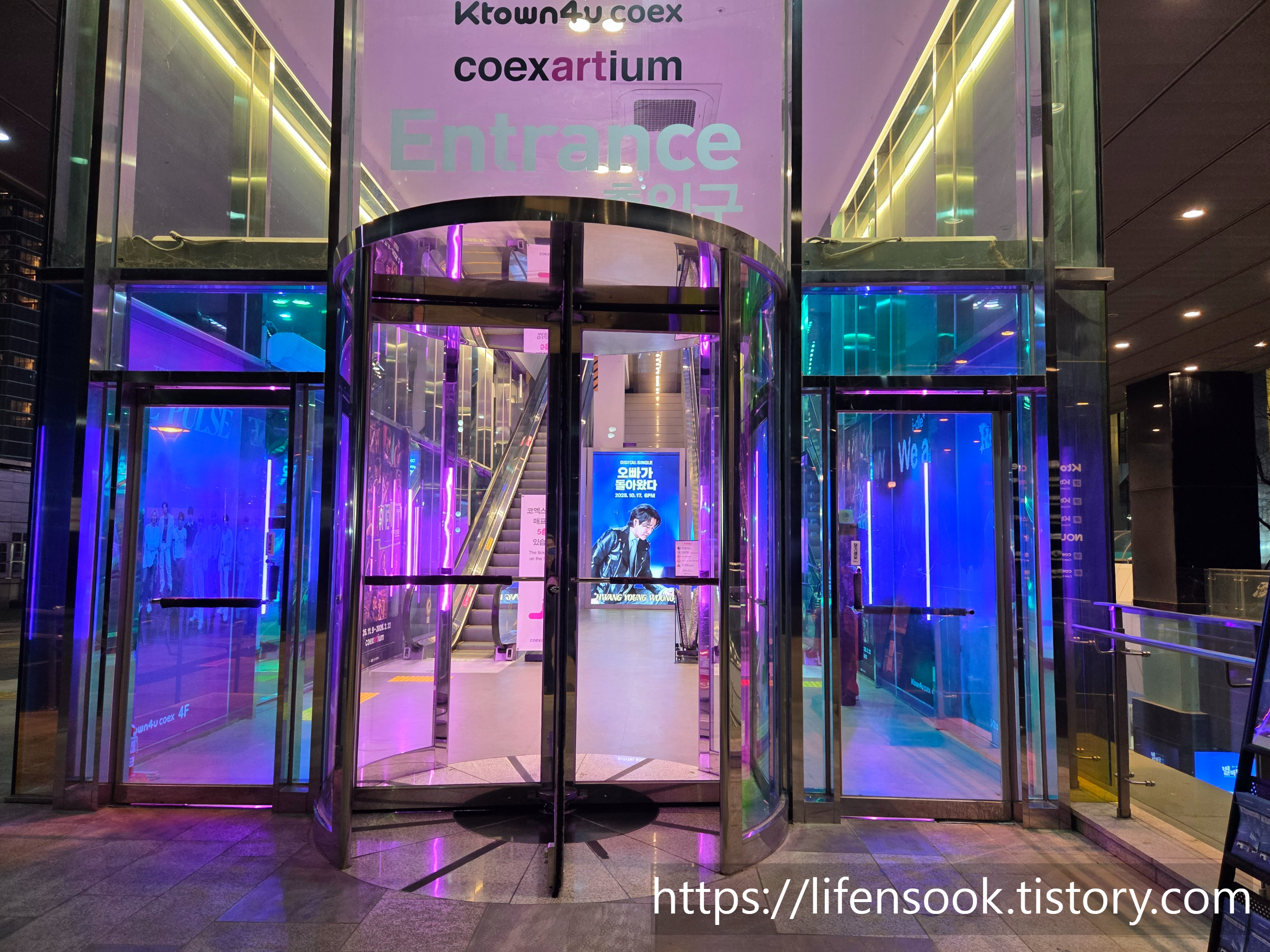 코엑스 아티움 입구
